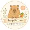 hapibara＊栄養資料デザイン