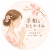 sakura_hitoiki