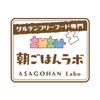 朝ごはん ラボ