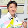 家計コンサルタント