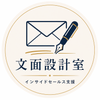 BtoB営業メール作成・添削｜文面設計室