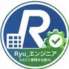 Ryu_エンジニア