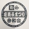 渡辺 朝生