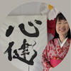 書道家　李霞｜rika