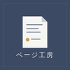 pagekoubou