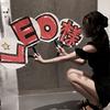 hachan_uchiwayasan