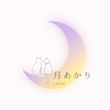 月あかりタロットのRena