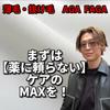 頭皮環境改善育毛サロン