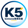 K5｜kintone業務改善