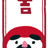 Mitsukoai