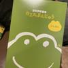 らーらいおん