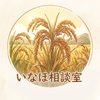 inahocoroom