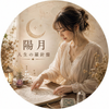 陰陽五行と星読みの人生鑑定士｜陽月