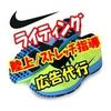 スポーツ関連ライター