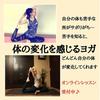 Ikuko YOGA