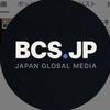 BCSJapan局長｜AIメディア