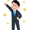広告男子いかろす