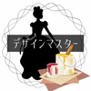 【現役】デザインマスター☆Nana☆