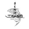 葦手絵師  TOMOKO