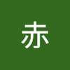 怠惰兎