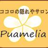 puameria
