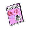 オタノミ