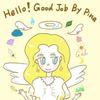 癒されグリーン占い