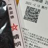 一颯隼