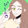 ぴとみ