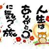ラッキー333