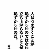 おちつ君