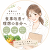 eiyou_support