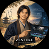 Zenfuku_Nara