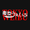 東京　うぇいぶ