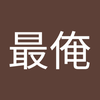 大好き 最俺
