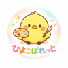 ひよこぱれっと