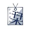 株式会社栞システム