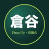 ヨシキAI自動化開発