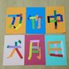 漢字カルタ