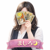ましろのこころ占い