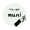 グルー継ぎmuni