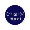 忠犬りっきー