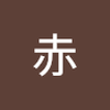 ひよこぶた 赤