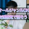 おおやま ゆうた