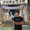 株式会社HANAMICHI