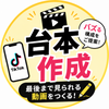 TikTok5000人フォロワー