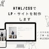 よっしー webコーダー