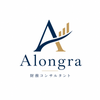 Alongra財務コンサルタント