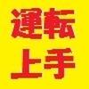 小久正巳