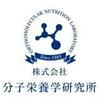 分子栄養学研究所